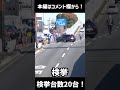 イキのいいBMWが車線変更し逃走をはかるが...#shorts