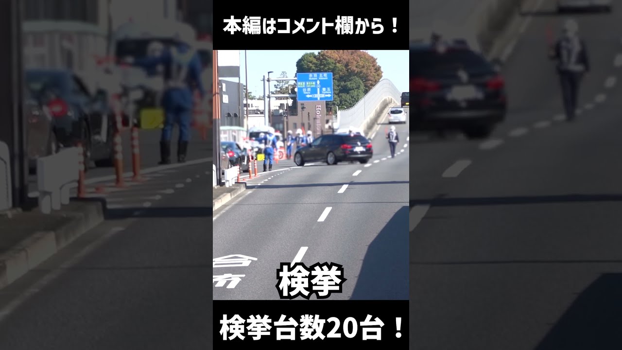 イキのいいBMWが車線変更し逃走をはかるが...#shorts