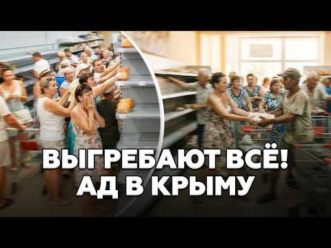 💥CRAZY in Crimea! Store shelves are EMPTY, locals ARE ON THE EDGE! Just LOOK AT WHAT'S HAPPENING