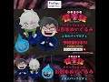 【レッツゴー怪奇組】お散歩ぬいぐるみ 予約受付中CM ② #怪奇組