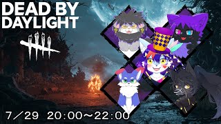 【Dead by Daylight】熟練者5人でカスタムコラボ！With まだ温かい&ロア_ハイド&不思議奈人&ルーシアン