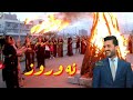 عبدالله هرکی نه وروز هات 2019