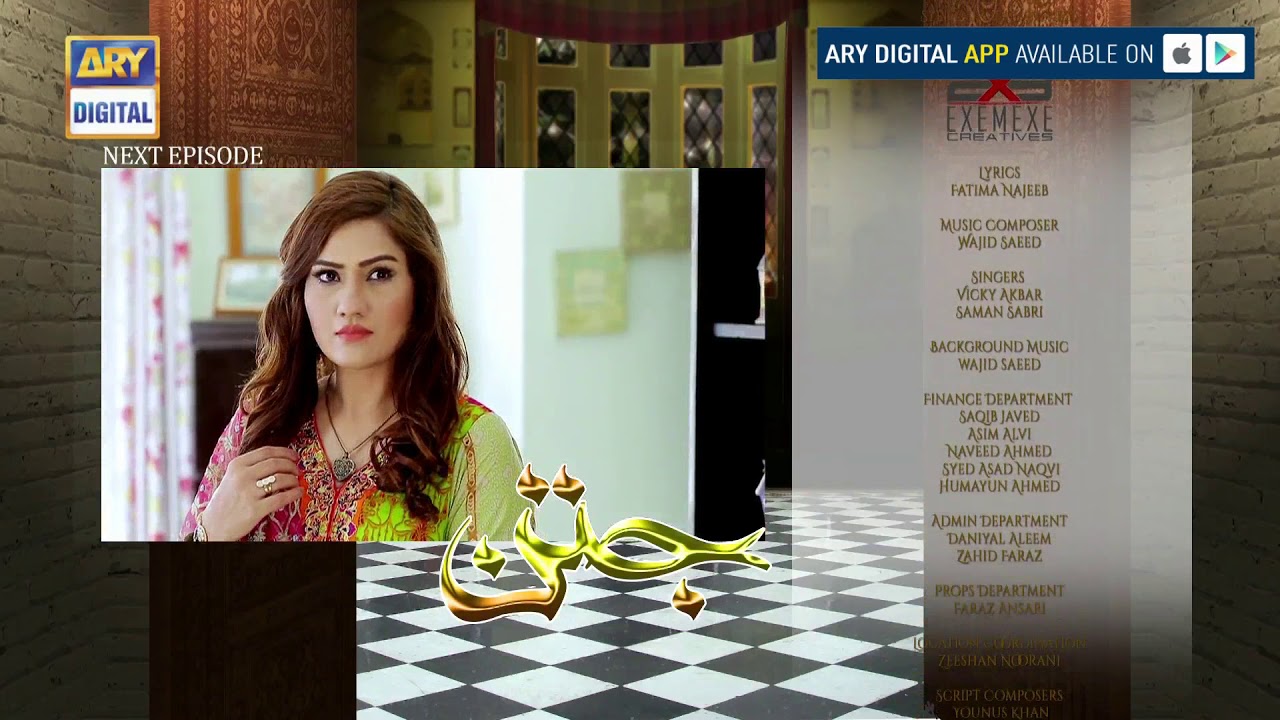 Jatan Episode 24 ( Teaser ) - ARY Digital Drama