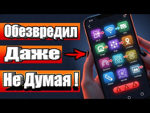 ВОТ ОН ГЛАВНЫЙ ПАРАЗИТ В ТЕЛЕФОНЕ! ОТКЛЮЧИ ЕГО ПРЯМО СЕЙЧАС!