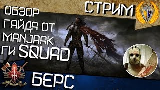 Бесстрашный воин m13, игра Neverwinter. Обзор гайда на берса, общаемся и отвечаем на вопросы Бесстрашный воин m13, игра Neverwinter. Обзор гайда на берса, общаемся и отвечаем на вопросы