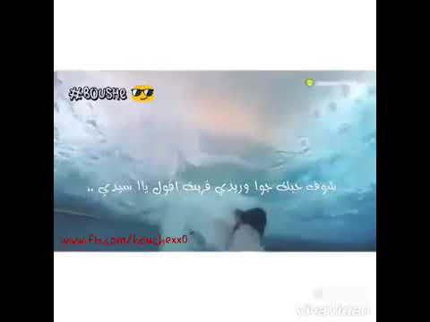 سيب ايدك تحضن ايدي