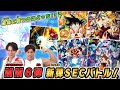 【SDBH公式】MM6弾カリスマSECカードバトル！！こうぺえVSマルコ必見のラストバトル【スーパードラゴンボールヒーローズ】