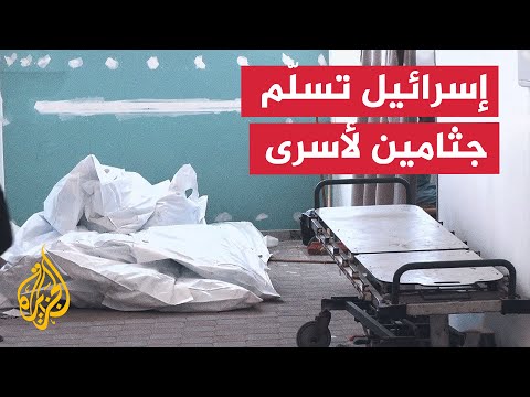 مجمع ناصر يتسلم جثامين 30 أسيرا سلمتهم إسرائيل ضمن صفقة التبادل