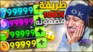 هيد بول 2 | كيف تجيب جواهر وزمرد وفلوس كتير طريقه مضمونه 100% الجزء  الثاني head ball 2 screenshot 3