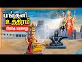      history   truth of panguni uthiram   murugan story festival