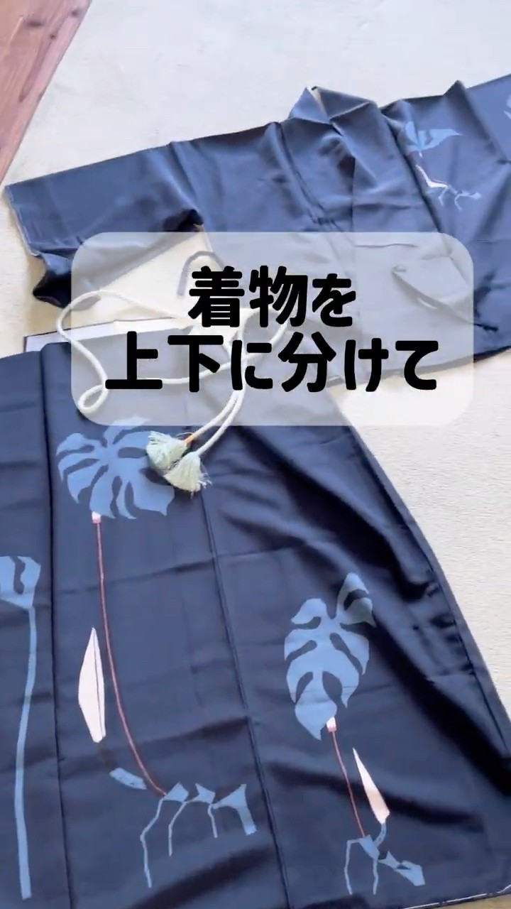 着物を上下に分けただけのリメイク！ - YouTube