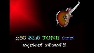 GUITAR TONE CREAT screenshot 5