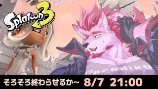 【スプラトゥーン3サイドオーダー】全パレットクリア目指す！【Vtuber/蘇牙神ハル】