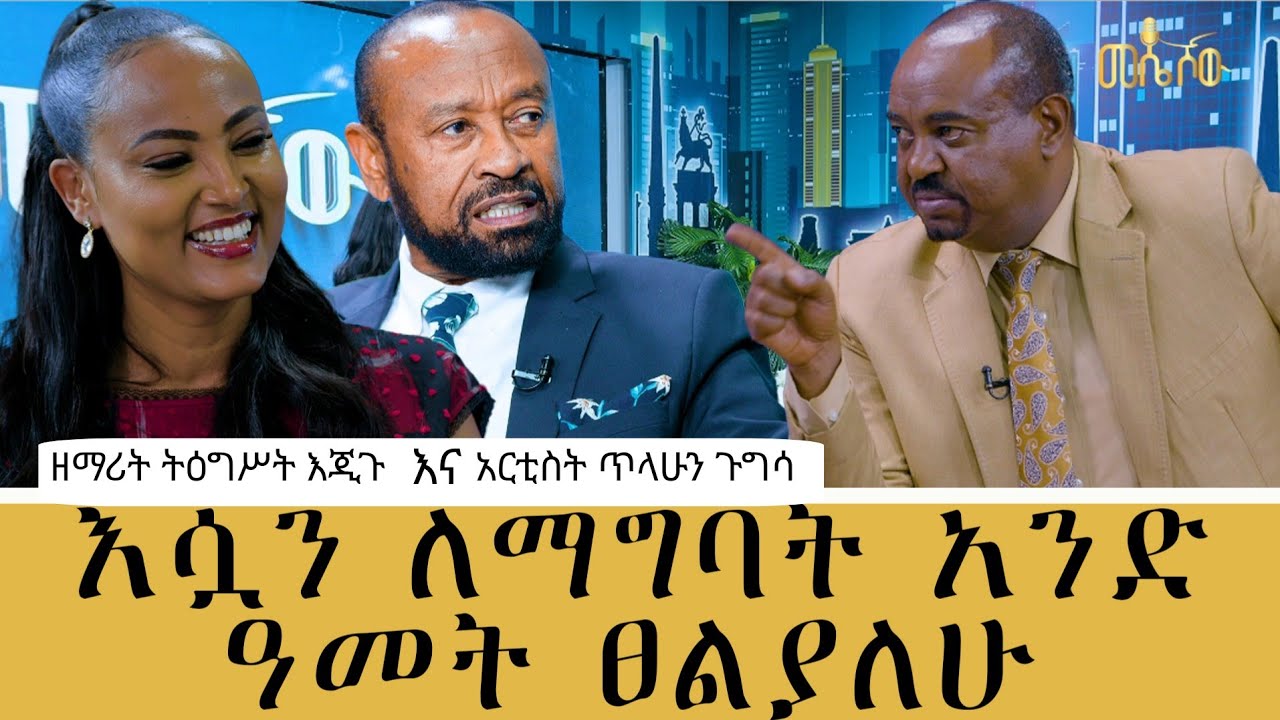ጥሌን እንደ ዘሩ ሞላና መንጠቆ እንዳታዩብኝ፣ በጣም ቸር ነው::