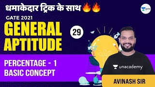 Percentage - 1, Basic Concept | Lec 29 | General Aptitude | GATE/ESE 2021 (All Branches) screenshot 4