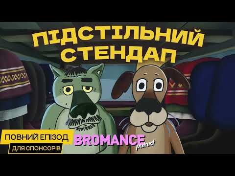 #38 (ПОВНА ВЕРСІЯ) Геноцид – це коли трагедії стають буденністю