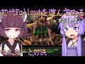 【Fallout1】異形の者 ザ・マスター　おしまい