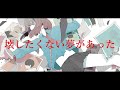 【初音ミク】【ボカロ】【3時間耐久】夜藍ケアレス. feat.初音ミク/フクレモ.  作画:ノーコピーライトガール様