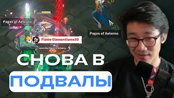 ПРОБУЮ ПОДВАЛЫ | Torchlight Infinite: Outlaw | tapa4egg