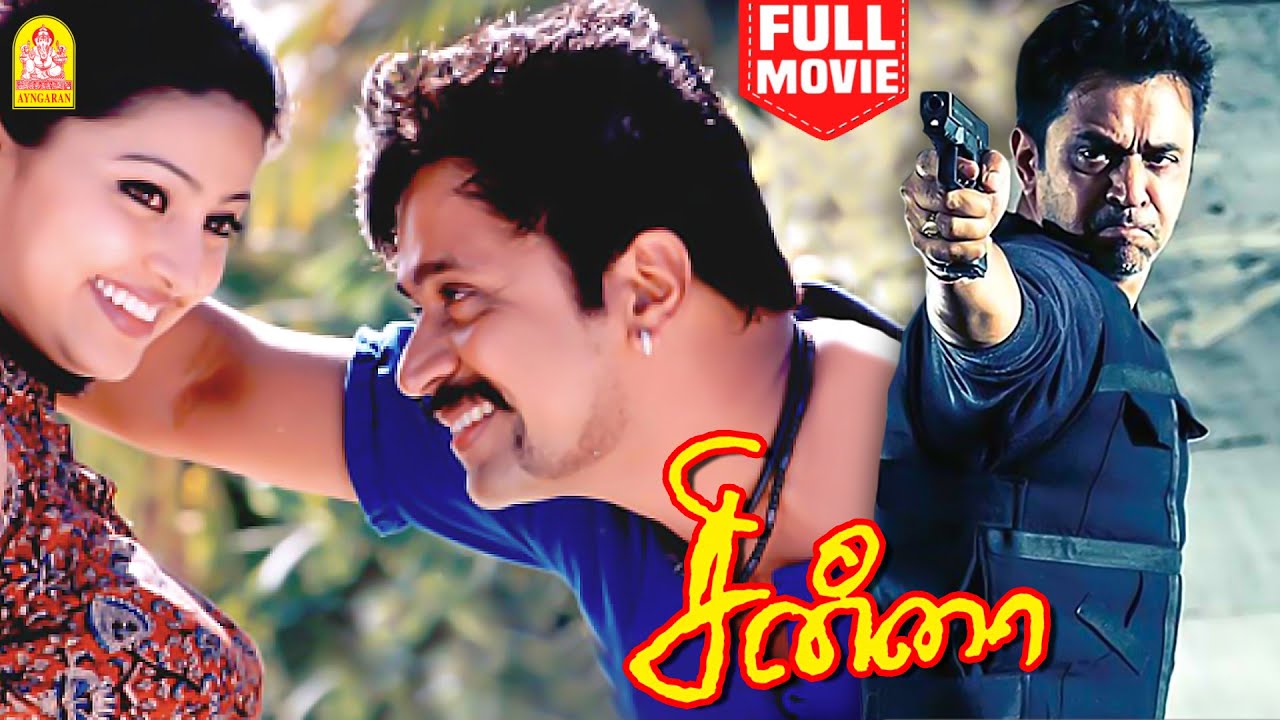 சின்னா | Chinna Full Movie Tamil | Arjun | Sneha | Vijayakumar | Vadivelu | Sundar C | D Imman
