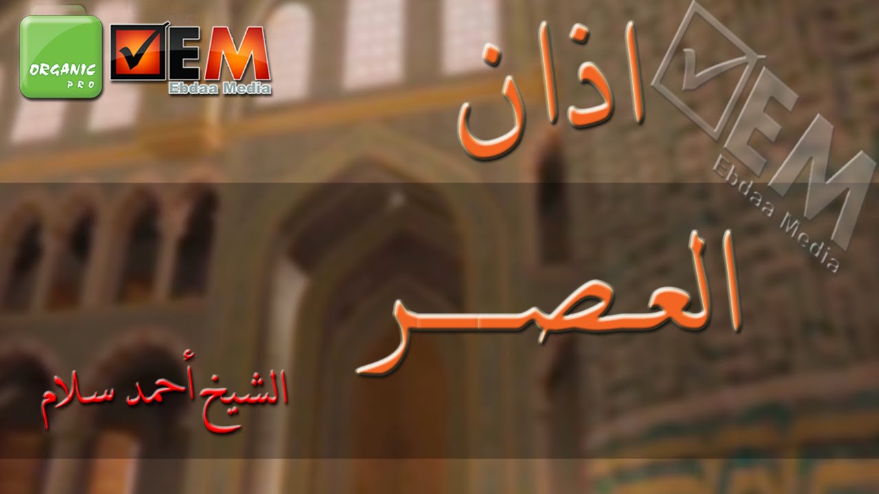 السليل اذان الفجر في Athan Today: