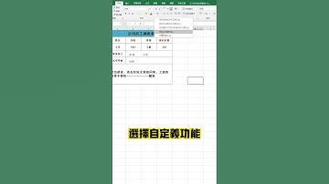 Excel打鉤按鈕如何製作？~，快加賴：mr.excel555 發送：“YT”，即可學習，想學習更多Excel技巧喔~