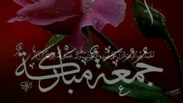 حالات واتس اب يوم الجمعة 2019/مقطع من سورة الكهف/مقاطع انستا قصيرة دينية/أرح سمعك 😴