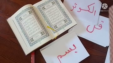 تعليم الاطفال القرآن الكريم حسب منهج جلين دومان