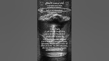سورة الممتحنة 13/11 itali/arabo #القران_الكريم#quran