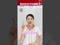 【意外と知らない】首のヨコシワの特徴