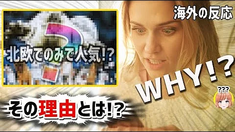 Download 外国人和むエピソード 味噌汁 ご飯にハマるフィンランド人 日本のごはんは世界を獲る 銀牙好きフィン公 日本大好き外国人 日本ダイスキネ Mp4 Mp3