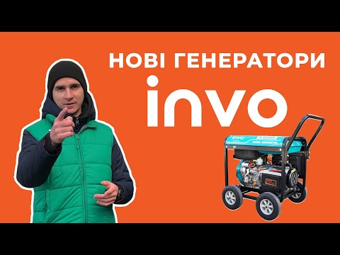 Дизельний генератор INVO DТ-10000EA (10 кВт, 380В), видео 1