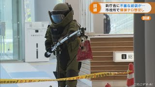 岐阜市役所新庁舎で爆弾テロを想定した訓練