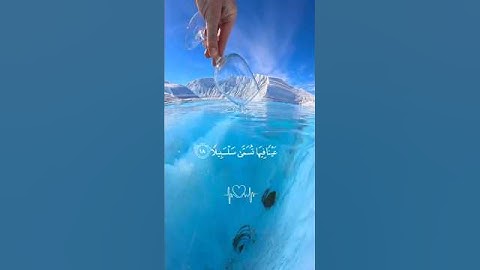 عينا فيها تسمى سلسبيلا||القارئ محمد اللحيدان💙😴ارح سمعك
