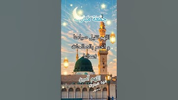 #عيد _سعيد  #دعاء #رمضانمبارك #صباح_الخير #اذكار # اللهم _آمين