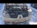 Замена двигателя Renault Symbol 2008 г.в., чип тюнинг, диагностика рено, замена эбу, Раменское