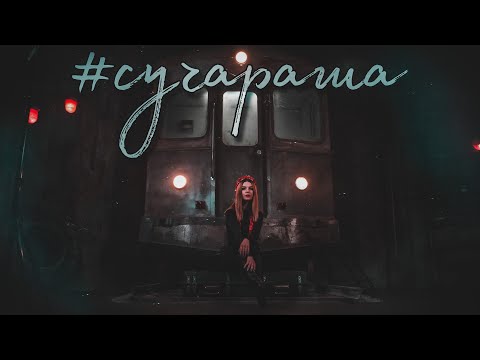Ver Anastasia Scar - суча раша no YouTube Ver Anastasia Scar - суча раша no YouTube