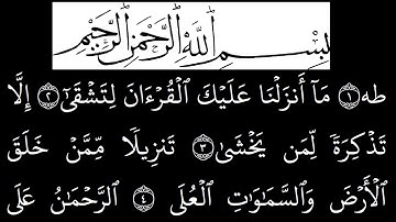 سورة  طه مكتوبة كاملة بخلفية سوداء بالخط العثماني بدون صوت
