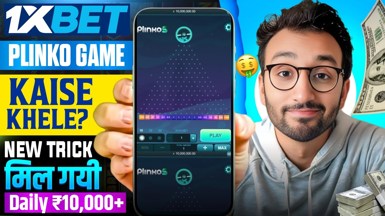 1xbet Plinko Game Plinko Game Kaise Khele 1xbet Plinko Game Real 1xbet plinko game plinko game kaise khele 1xbet plinko game real