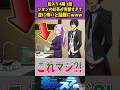 【転スラ4期】シオンの紅茶が完璧すぎて『逆に怖い』と話題に...www #転生したらスライムだった件 #反応集 #考察 #アニメ #shorts