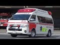 緊急車両緊急走行集21