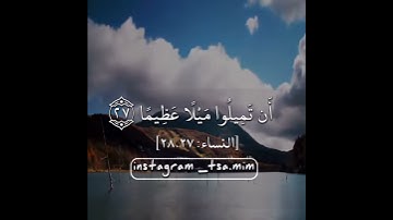 تلاوات خالد الجليل "والله يريد أن يتوب عليكم "