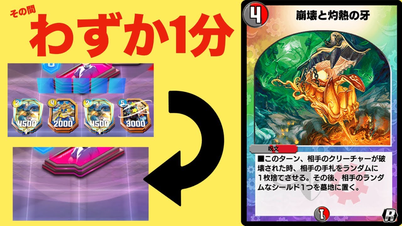 【デュエプレ】崩壊と灼熱の牙が気持ち良すぎる【デュエマプレイス】