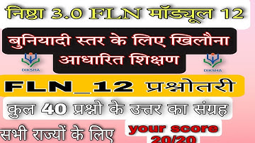 fln 12 quiz answer, fln 12 answer_key, Fln 12 ka question answer #fln_12, fln 12 answer key