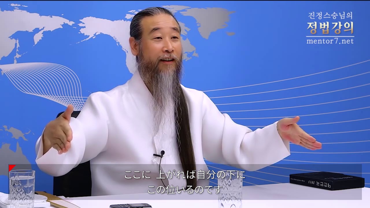 인문학강의 책 [JUNGBUB TALK/正法講義] 1278. 正しいリーダーシップ-2 斬新で謙遜に(2_2)