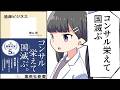 【要約】過疎ビジネス【横山 勲】