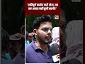 धर्मेंद्र प्रधान तक संदेश! युवाओं का बड़ा ऐलान #shorts