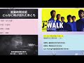 唱歌學日語-J Walk- どんなに時が流れたあとも (就算時間流逝)