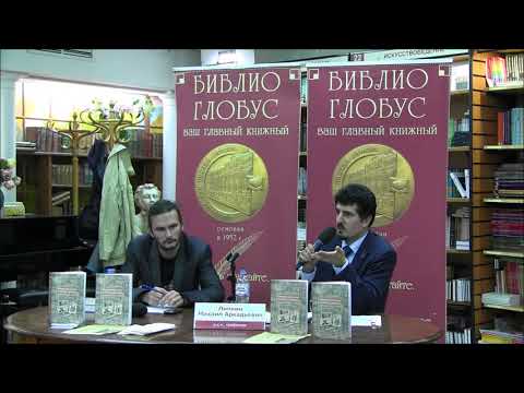 Лекция М. А. Липкина «ГЕОПОЛИТИКА или ЭКОНОМИКА?»