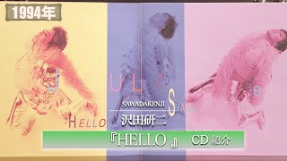 沢田研二 『sur←』（ルーシュ）CD オリジナル・アルバム 沢田研二